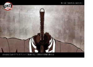 ufotable Sł̐n b̗ f 񋟃CXg|XgJ[h 3b 뎮 ObY