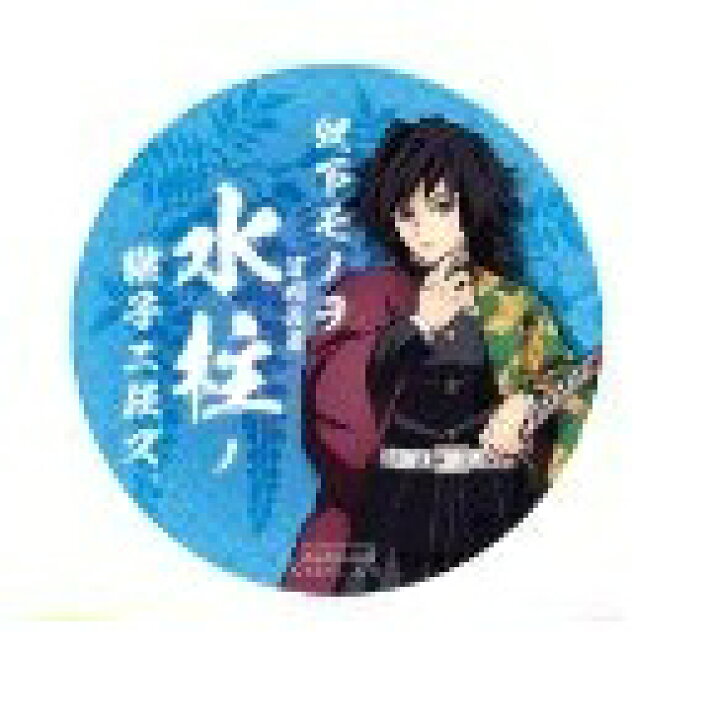 楽天市場】【新品】鬼滅の刃 ufotable cafe 進メ!鬼殺隊隊士 新継子缶 
