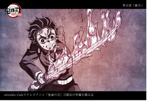 ufotable Sł̐n b̗ f 񋟃CXg|XgJ[h ܘb }YY 1 ObY b̗҂ς