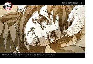 ufotable Sł̐n b̗ f 񋟃CXg|XgJ[h b Y 2 ObY b̗҂ς