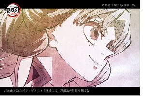 ufotable Sł̐n b̗ f 񋟃CXg|XgJ[h b ØI  ObY b̗҂ς