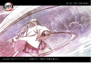 ufotable Sł̐n b̗ f 񋟃CXg|XgJ[h \b ØI  1 ObY b̗҂ς ߓV