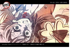 ufotable Sł̐n b̗ f 񋟃CXg|XgJ[h \b ØI  2 ObY b̗҂ς