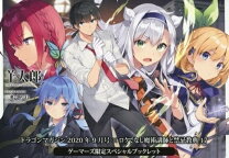 楽天市場】ロクでなし魔術講師と禁忌教典 b2タペストリー（ホビー）の通販