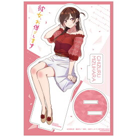 【新品】彼女、お借りします アクリルスタンド 水原千鶴 グッズ