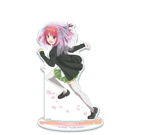 五等分の花嫁∽ アクリルスタンド デザイン17 中野二乃 D グッズ