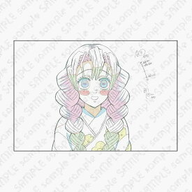 鬼滅の刃 刀鍛冶の里編 絵巻 甘露寺蜜璃 展示原画ポストカード06 グッズ ufotable