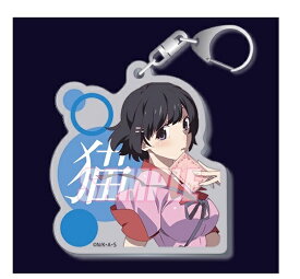 物語 シリーズ Newtypeオンラインくじ C賞 C-5 アクリルチャーム 羽川翼 グッズ くじ引き堂