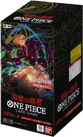 ONE PIECE カードゲーム 双璧の覇者 OP-06 BOX ワンピース ワンピースカード 双璧の覇者 予約販売