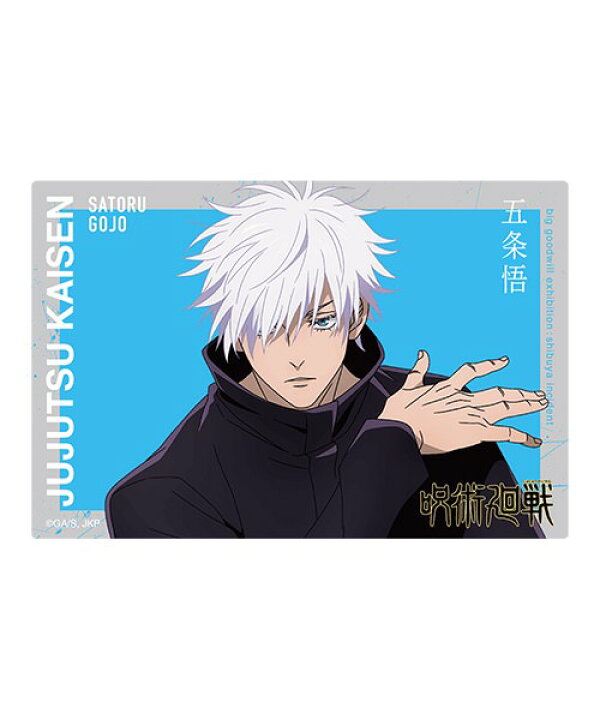 楽天市場】呪術廻戦 大交流展 後期 渋谷事変 at baseyard tokyo  