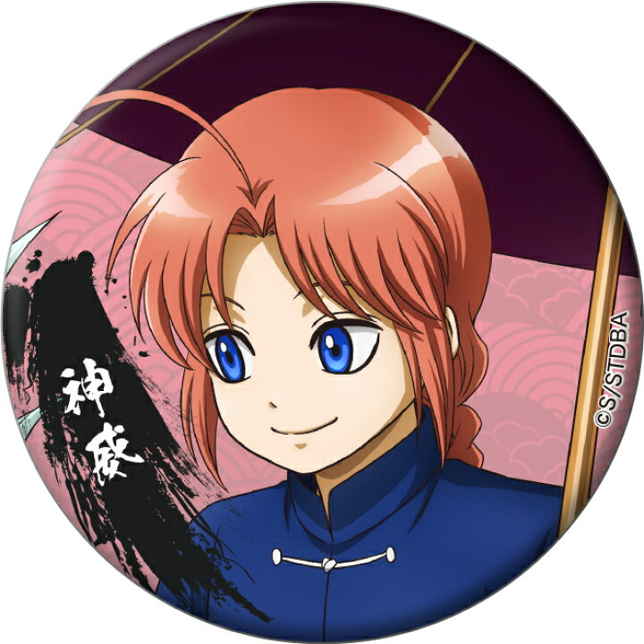楽天市場】銀魂 キャラバッジコレクション 2023年12月版 神威 グッズ 