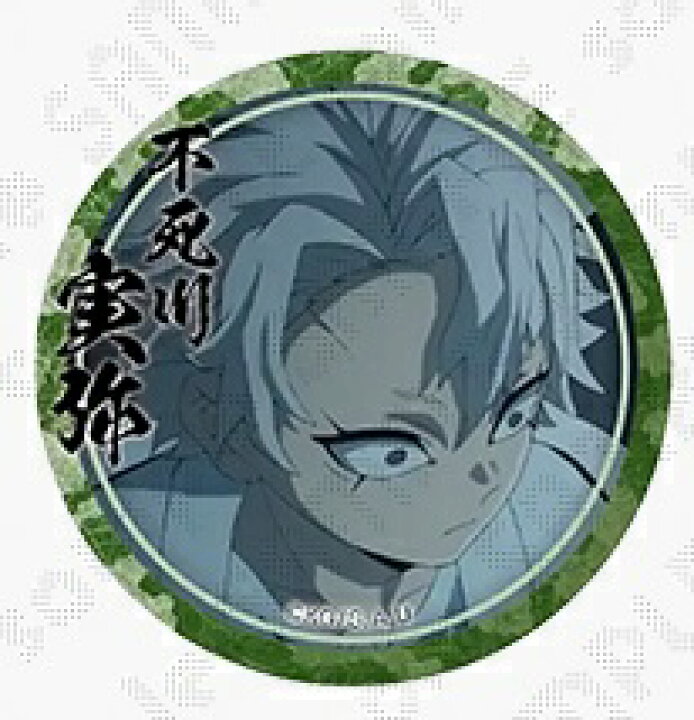 楽天市場】ufotable 鬼滅の刃 刀鍛冶の里編 絵巻 不死川実弥 44mm 