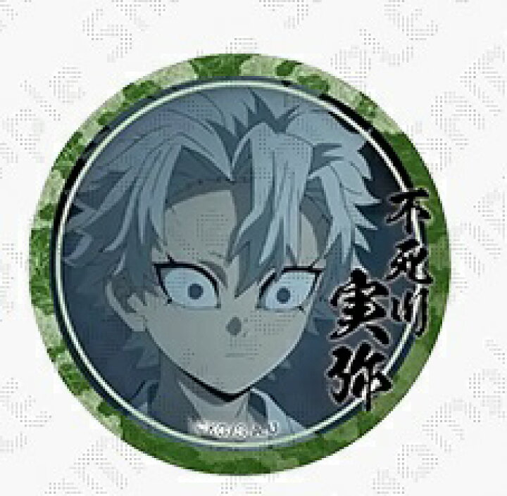 楽天市場】ufotable 鬼滅の刃 刀鍛冶の里編 絵巻 不死川実弥 44mm  