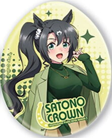 ウマ娘 プリティーダービー Season3 カンバッジコレクション サトノクラウン(私服) 缶バッジ