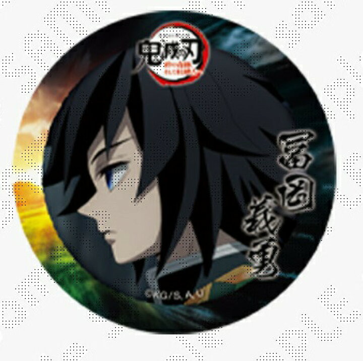 楽天市場】鬼滅の刃 ワールドツアー2024 鬼滅の刃 ランダム44mm缶  