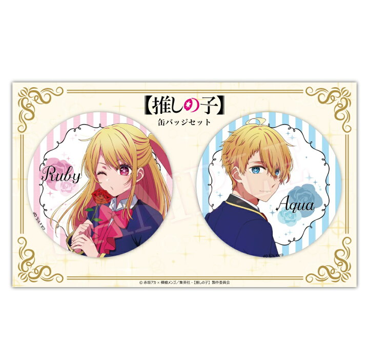 楽天市場】推しの子 描き下ろし缶バッジセット アクア ルビー : アニメ 