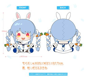 ホロライブ hololive 兎田ぺこら 活動4周年記念 兎田ぺこらぬいぐるみ