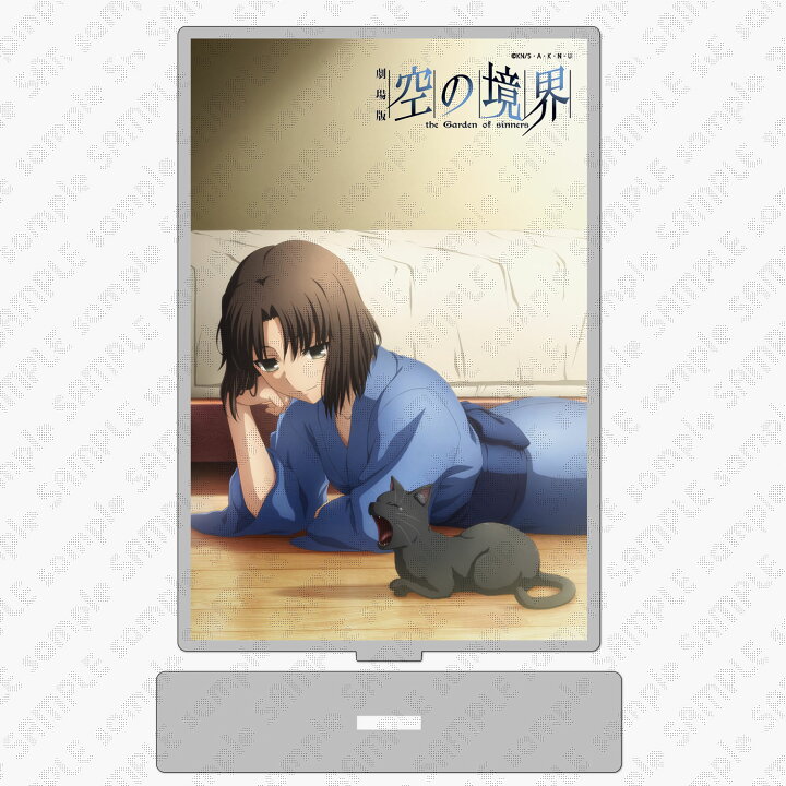楽天市場】ufotable 劇場版 空の境界 両儀式バースデー2024 アクリル 