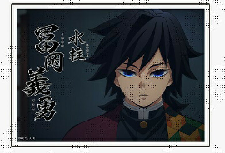 楽天市場】ufotable 鬼滅の刃 ワールドツアー2024 ビッグブロマイド 