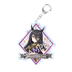 ウマ娘 プリティーダービー アクリルキーホルダー マンハッタンカフェ ゲート・オブ・インフィニティVer. グッズ