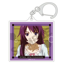 物語シリーズ トレーディングアクリルキーホルダー 戦場ヶ原 ひたぎ キーホルダー 単品 〈物語〉シリーズ グッズ