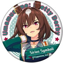 楽天市場】シリウスシンボリの通販