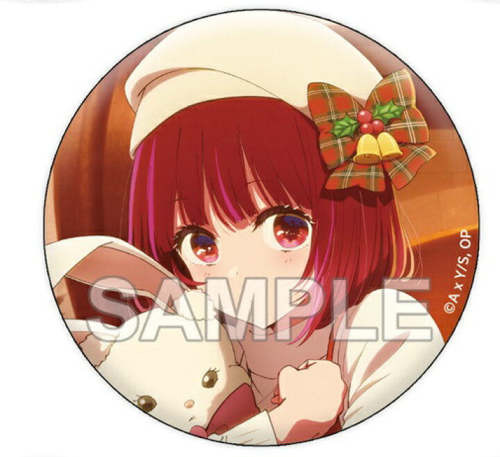 楽天市場】推しの子 缶バッジ+ The 4th 有馬かな クリスマス : アニメ 