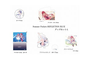 Summer Pockets REFLECTION BLUE �O�b�Y�Z�b�g A-1 �A�N�����X�^���h �~�j�^�y�X�g���[ �|�[�` �ʃo�b�W �N���[�i�[�N���X �T�}�|�P