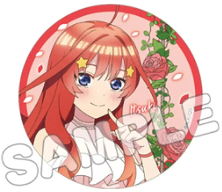 楽天市場】五等分の花嫁∽ トレーディング缶バッジコレクション 中野五 