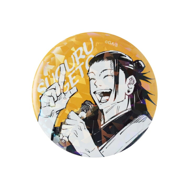 楽天市場】週刊少年ジャンプ オールスター缶バッジ 呪術廻戦 31 夏油傑  