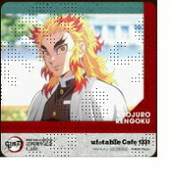 楽天市場】煉獄杏寿郎 ufotableの通販 鬼滅の刃 煉獄杏寿郎  ufotable cafe 無限列車編 コースター13枚