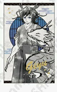 鬼滅の刃 アニメ伍周年記念祭〜後夜祭〜 辰年 ランダムフォトカード第二弾 冨岡義勇 モノクロ ufotable