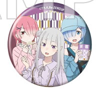 楽天市場】リゼロ エミリア（缶バッジ｜コレクション）：ホビーの通販