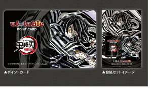 伊黒 小芭内 鬼滅の刃 桂稽古編 エンドロールイラストグッズ 限定デザインufotableポイントカード 伊黒小芭内 グッズ コミケ コミックマーケット C104
