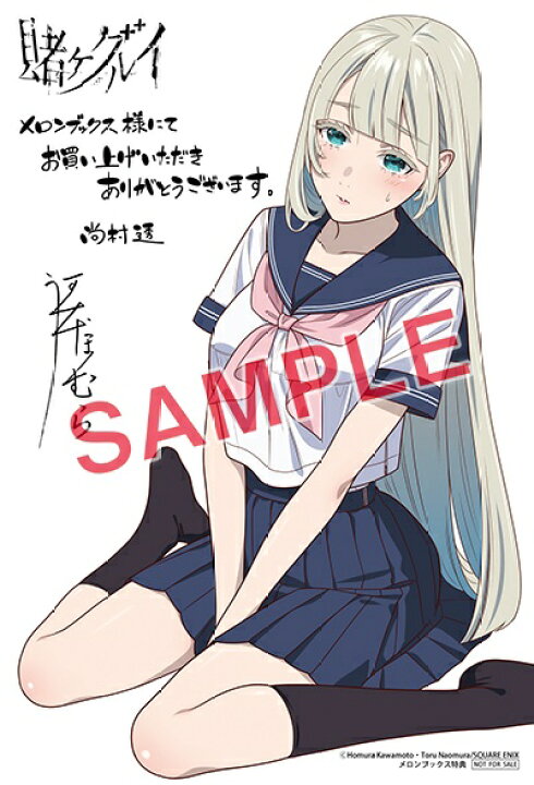 楽天市場】賭ケグルイ 19巻 メロンブックス 購入特典 イラストカード 
