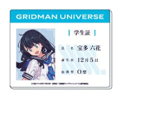 Obh}jo[X ANJ[h 09.Z[[ver.(`낵CXg) 󑽘Z GRIDMAN UNIVERSE ObY