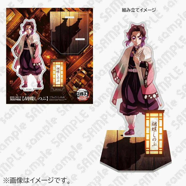楽天市場】劇場版 鬼滅の刃 無限城編 描き下ろしイラスト アクリル 