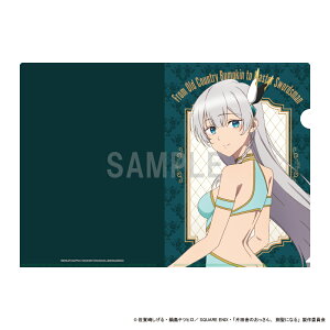 片田舎のおっさん、剣聖になる クリアファイル アリューシア・シトラス ドレスコーデVer. アリューシア