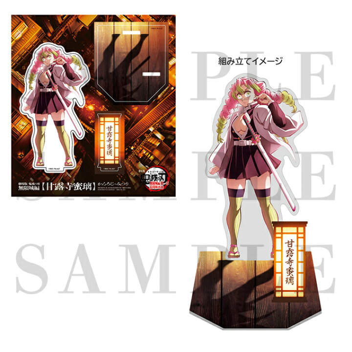楽天市場】劇場版 鬼滅の刃 無限城編 描き下ろしイラスト アクリル 