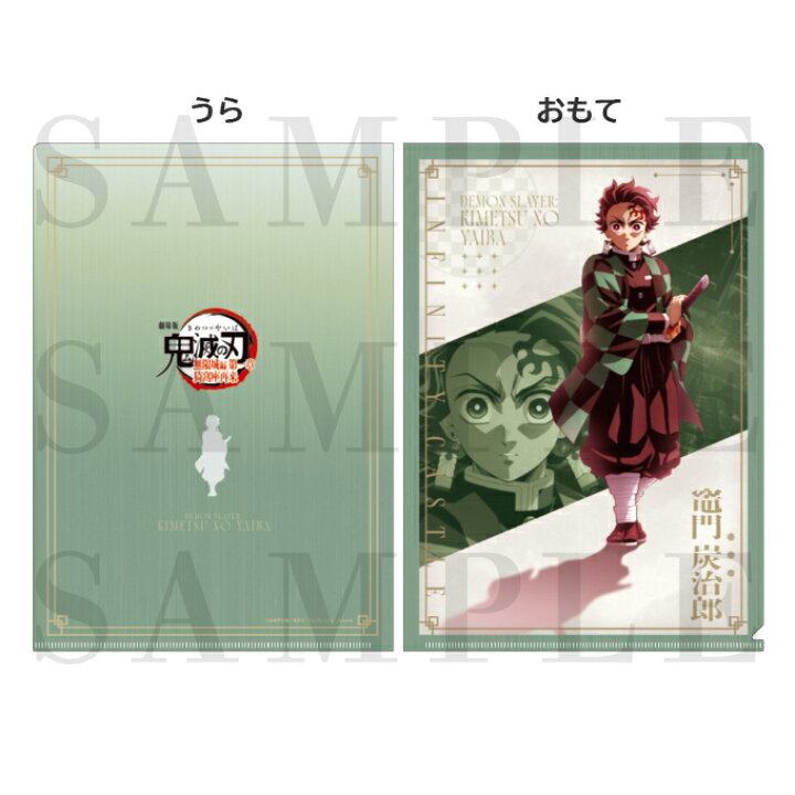 楽天市場】劇場版 鬼滅の刃 無限城編 描き下ろしイラスト A4 クリア 