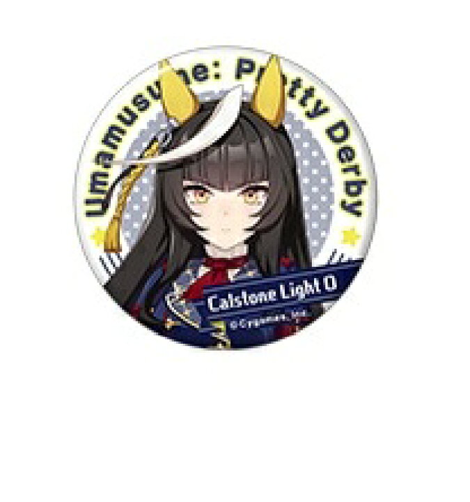 楽天市場】カルストンライトオ ウマ娘 プリティーダービー キャラ 