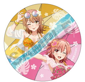 由比ヶ浜結衣 一色いろは 缶バッジ やはり俺の青春ラブコメはまちがっている。完 トレーディング缶バッジ 水着パラソル 由比ヶ浜 結衣 一色 いろは 缶バッチ グッズ 俺ガイル