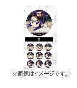 胡蝶しのぶ D 劇場版 鬼滅の刃 無限城編 第1章 コラボカフェ 第二期 蟲の呼吸アクションアニメーションランダム缶バッジ 鬼滅 グッズ 缶バッジ 缶バッチ カンバッチ カンバッジ ufotable