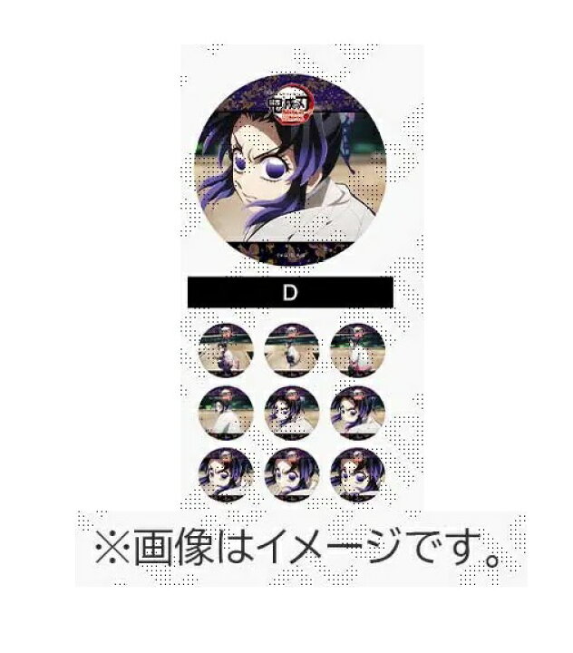 楽天市場】胡蝶しのぶ D 劇場版 鬼滅の刃 無限城編 第1章 コラボカフェ 