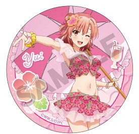 由比ヶ浜結衣 缶バッジ やはり俺の青春ラブコメはまちがっている。完 トレーディング缶バッジ 水着パラソル 由比ヶ浜 結衣 B 缶バッチ グッズ 俺ガイル