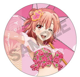 由比ヶ浜結衣 缶バッジ やはり俺の青春ラブコメはまちがっている。完 トレーディング缶バッジ 水着パラソル 由比ヶ浜 結衣 A 缶バッチ グッズ 俺ガイル