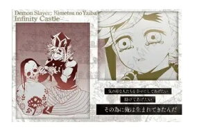 童磨 劇場版 鬼滅の刃 無限城編 第一章 猗窩座再来 DINING 第二期 お楽しみくじ メタリックポストカード 4 鬼滅グッズ ポストカード ufotable DINING