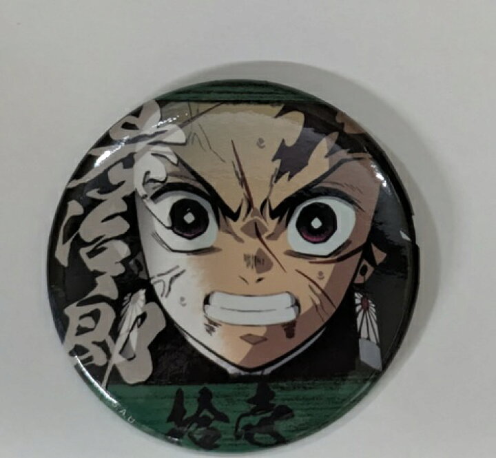 楽天市場】竈門炭治郎 鬼滅の刃 隊士百景 エモーショナル缶バッジ 竈門 
