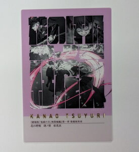 Sł̐n mSi IԗJi t[YJ[h15 S ObY J[h ufotable Iԗ Ji 15