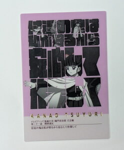 Sł̐n mSi IԗJi t[YJ[h15 S ObY J[h ufotable Iԗ Ji 3